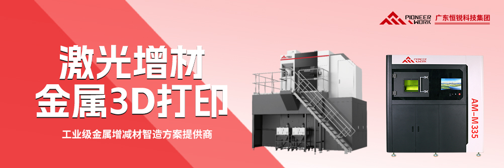 广东恒锐科技集团有限公司