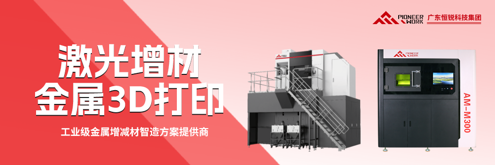 广东恒锐科技集团有限公司